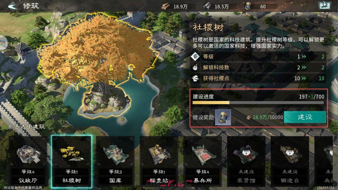 《三国：天下归心》开服注意事项-第9张-手游攻略-GASK