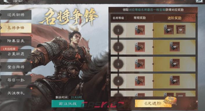 《三国：天下归心》公测福利礼包-第7张-手游攻略-GASK