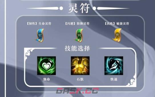 《三国志异闻录》控制效果玩法介绍-第4张-手游攻略-GASK