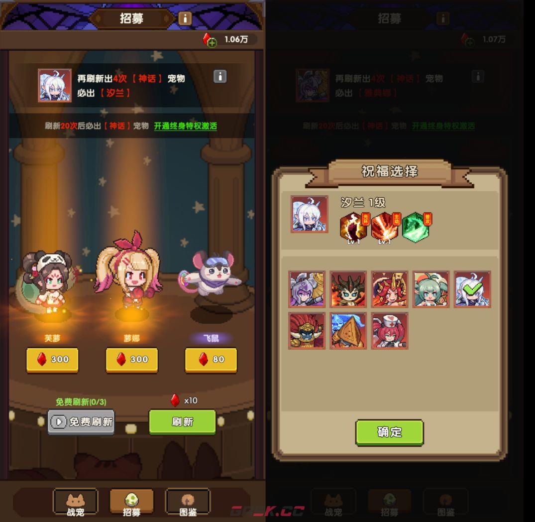 《冲吧！帕克》宠物玩法介绍-第3张-手游攻略-GASK