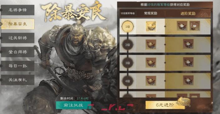 《三国：天下归心》公测福利礼包-第5张-手游攻略-GASK