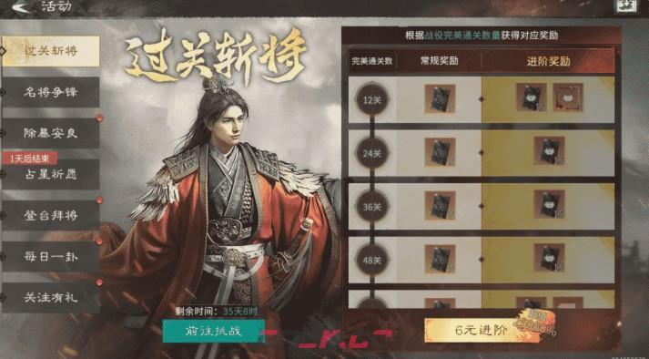 《三国：天下归心》公测福利礼包-第6张-手游攻略-GASK