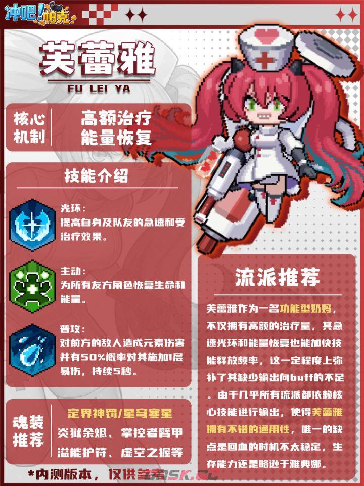 《冲吧！帕克》宠物芙蕾雅技能流派推荐-第2张-手游攻略-GASK