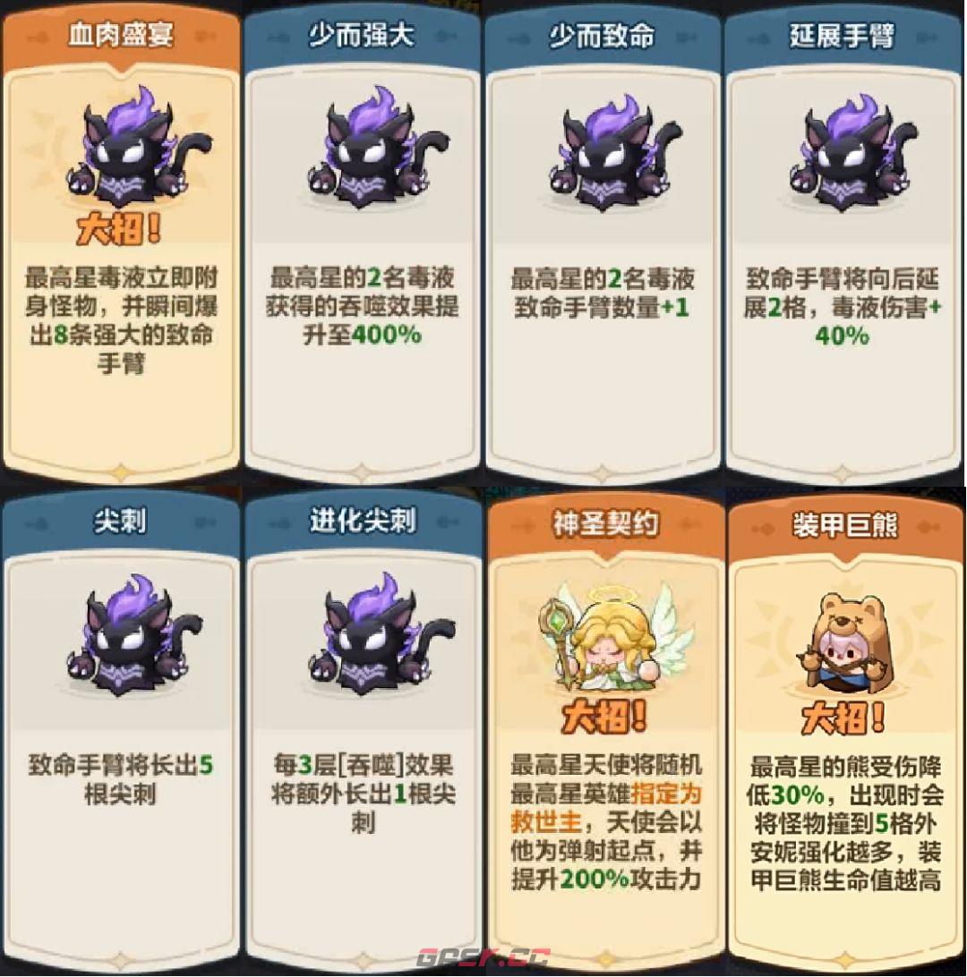 《永远的蔚蓝星球》121-125关卡攻略-第14张-手游攻略-GASK