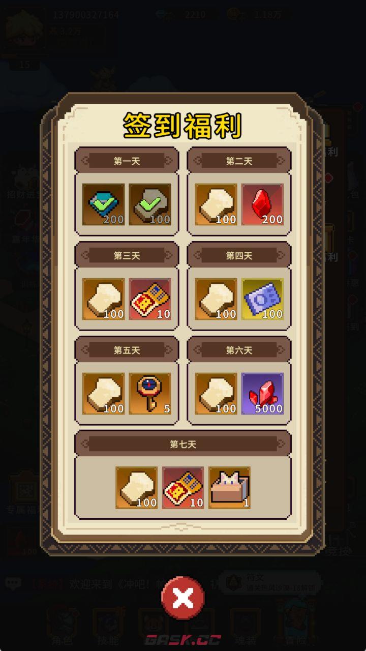 《冲吧！帕克》公测开服福利汇总-第2张-手游攻略-GASK