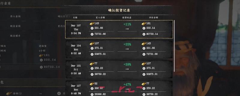 《红色沙漠》银行不结算解决方法介绍-第1张-单机攻略-GASK