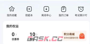 星火英语app退款流程-第2张-手游攻略-GASK