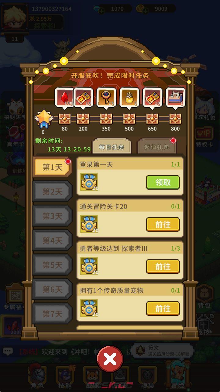 《冲吧！帕克》公测开服福利汇总-第4张-手游攻略-GASK