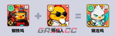 《小鸡守卫》英雄介绍-钢铁鸡-第5张-手游攻略-GASK