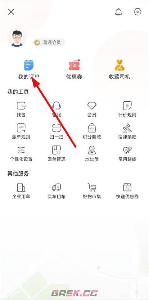 快狗打车app开发票流程-第3张-手游攻略-GASK