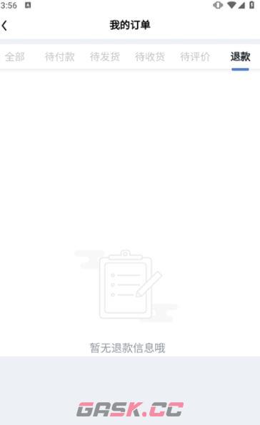 星火英语app退款流程-第3张-手游攻略-GASK