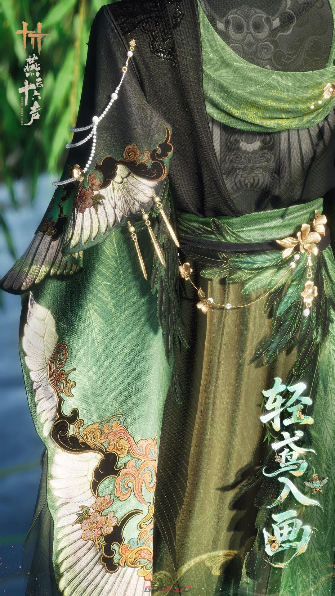 《燕云十六声》全新套装【轻鸢入画】外观一览-第6张-手游攻略-GASK