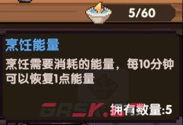 《冲吧！帕克》深渊食堂玩法介绍-第3张-手游攻略-GASK