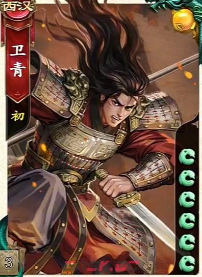 《名将杀》卫青阵容搭配思路-第2张-手游攻略-GASK