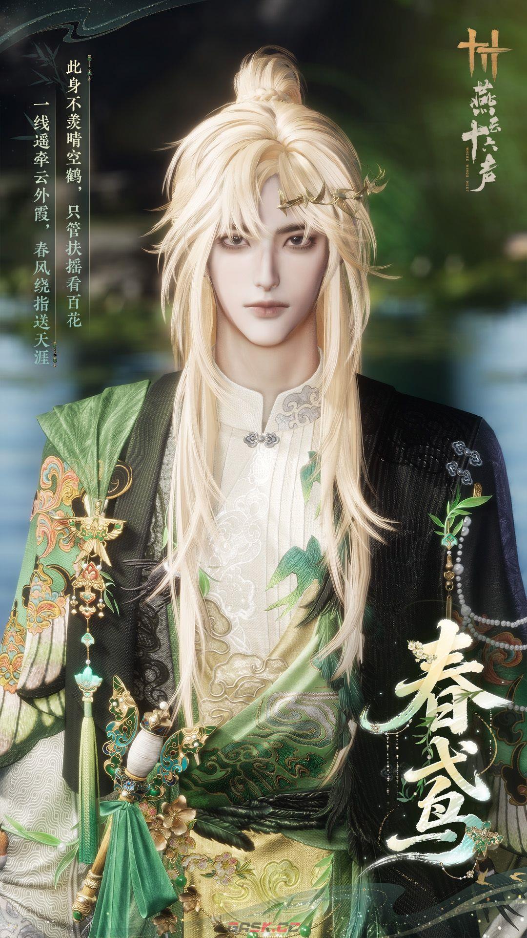 《燕云十六声》全新套装【轻鸢入画】外观一览-第11张-手游攻略-GASK