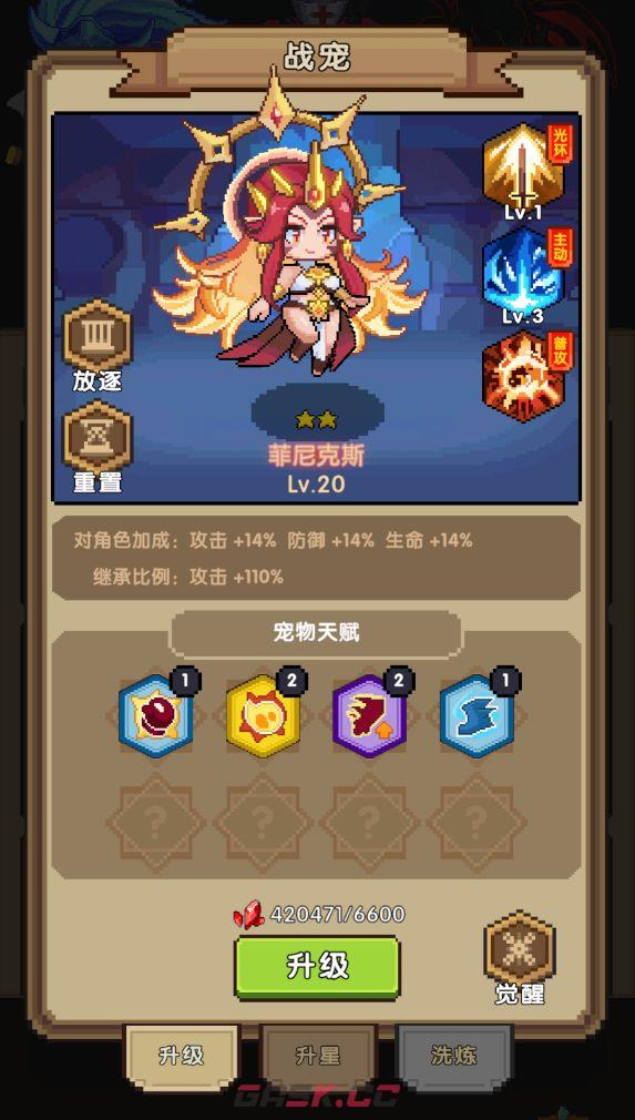 《冲吧！帕克》宠物玩法介绍-第4张-手游攻略-GASK