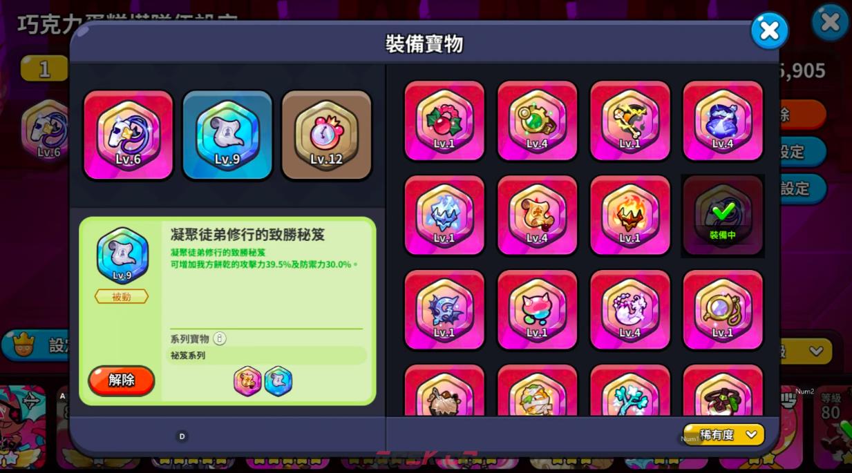 《饼干人联盟》地图编辑玩法介绍-第2张-手游攻略-GASK