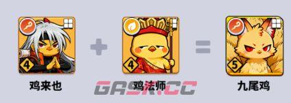 《小鸡守卫》英雄介绍-鸡法师-第5张-手游攻略-GASK