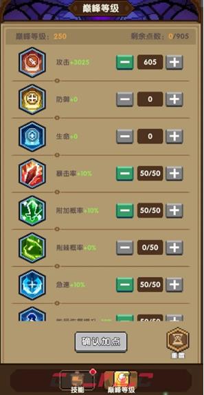 《冲吧！帕克》技能与符文玩法介绍-第5张-手游攻略-GASK