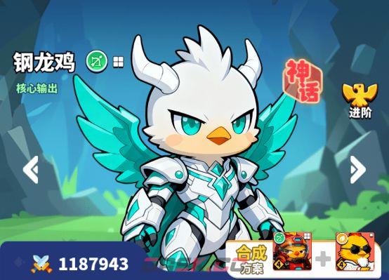 《小鸡守卫》英雄介绍-钢铁鸡-第6张-手游攻略-GASK