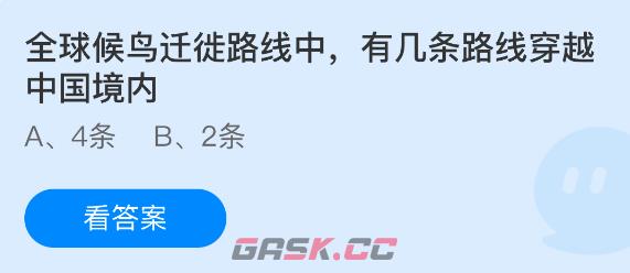 全球候鸟迁徙路线中有几条路线穿越中国境内