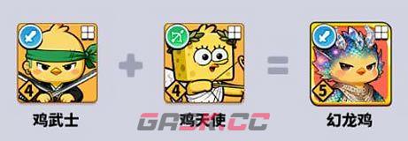 《小鸡守卫》英雄介绍-鸡天使-第4张-手游攻略-GASK