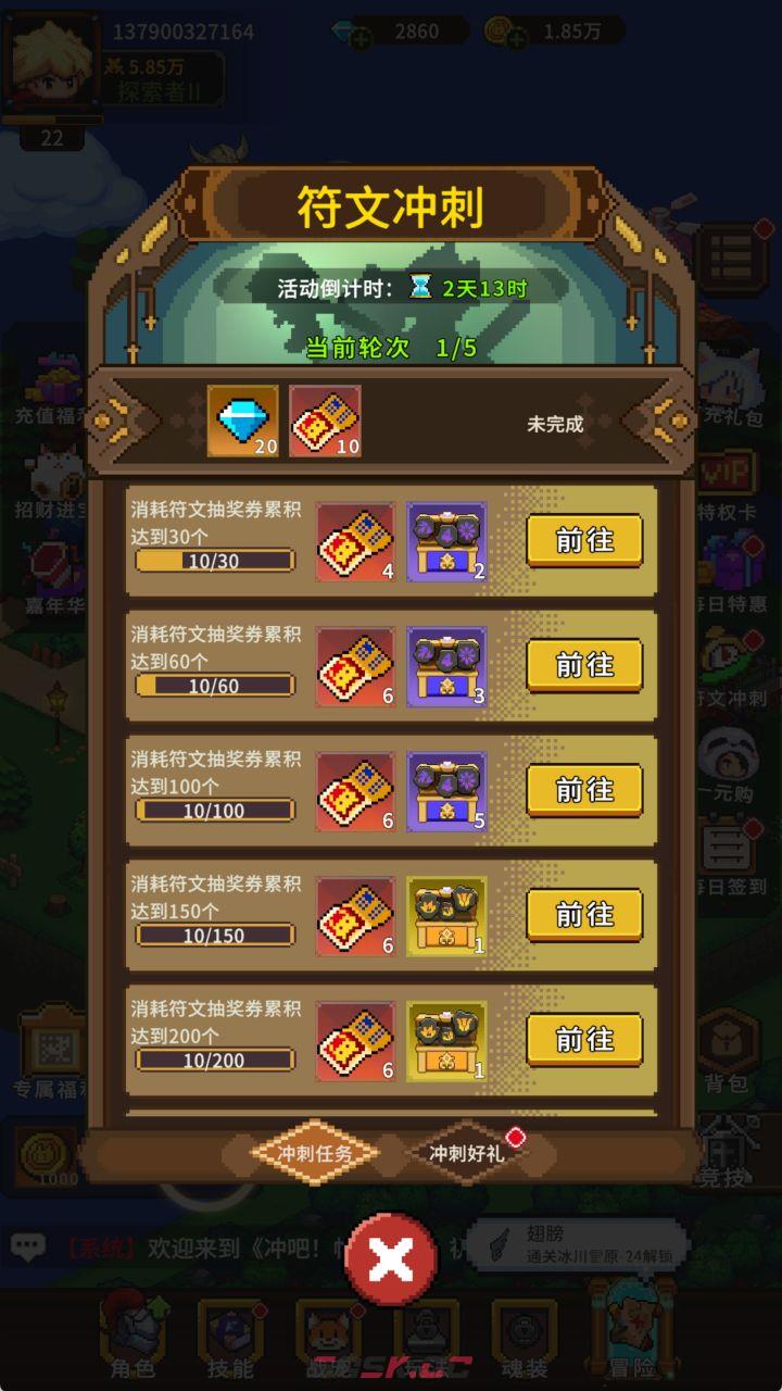 《冲吧！帕克》公测开服福利汇总-第8张-手游攻略-GASK