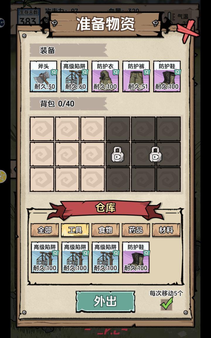 抽卡求生荒岛紫装无限耐久攻略-第3张-手游攻略-GASK