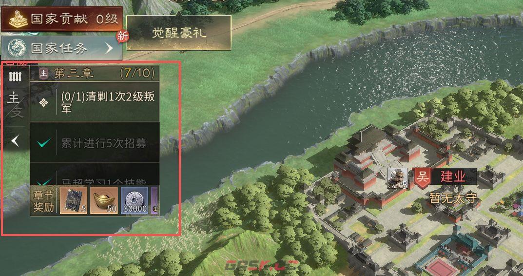 《三国：天下归心》开服注意事项-第2张-手游攻略-GASK