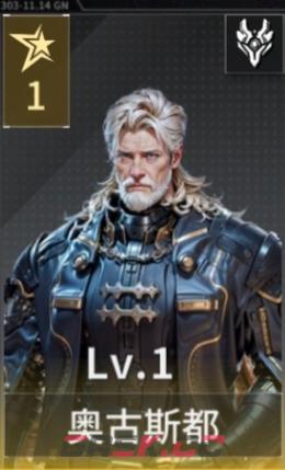 《亿万光年》乔伊介绍-第4张-手游攻略-GASK