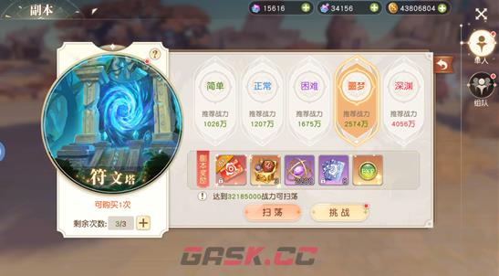 《星神纪元》符文搭配攻略-第3张-手游攻略-GASK