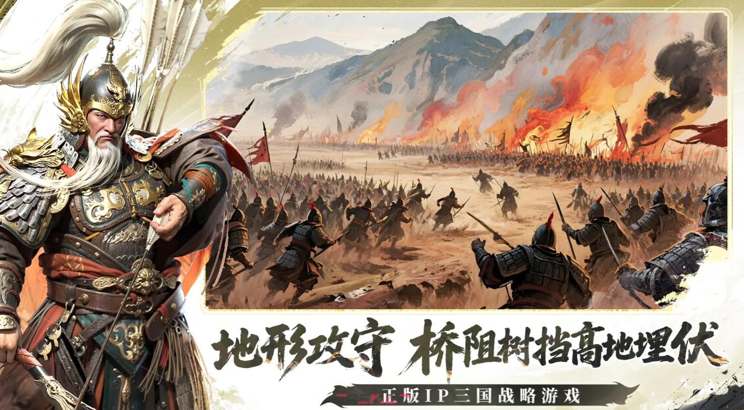 《三国群英传：策定九州》周瑜阵容搭配攻略-第2张-手游攻略-GASK