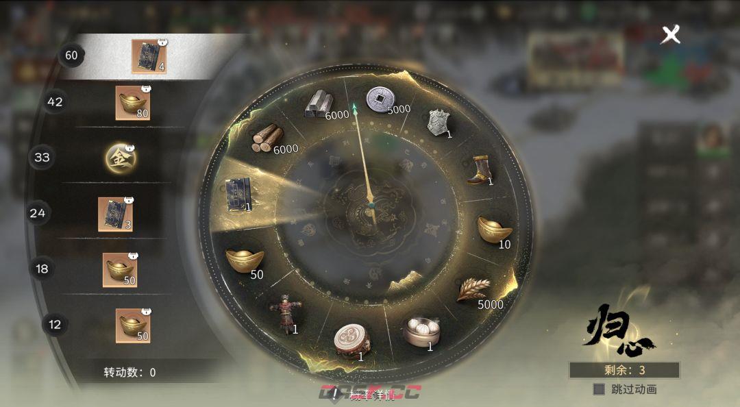 《三国：天下归心》开服注意事项-第4张-手游攻略-GASK