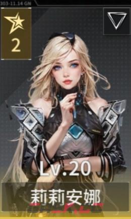 《亿万光年》乔伊介绍-第2张-手游攻略-GASK