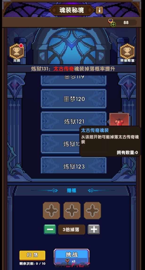 《冲吧！帕克》魂装系统玩法介绍-第4张-手游攻略-GASK