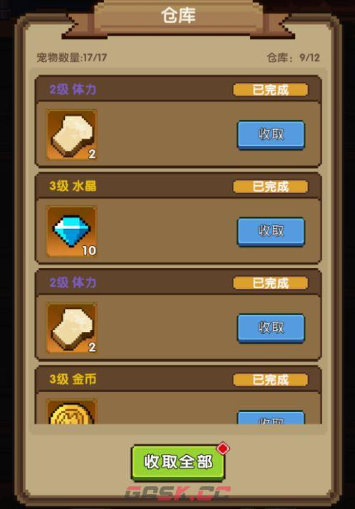 《冲吧！帕克》深渊食堂玩法介绍-第6张-手游攻略-GASK