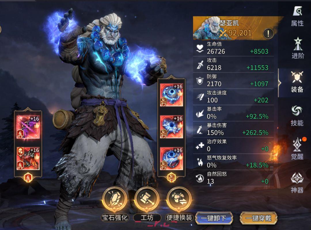 《潮汐守望者》瑟亚凯角色测评-第5张-手游攻略-GASK