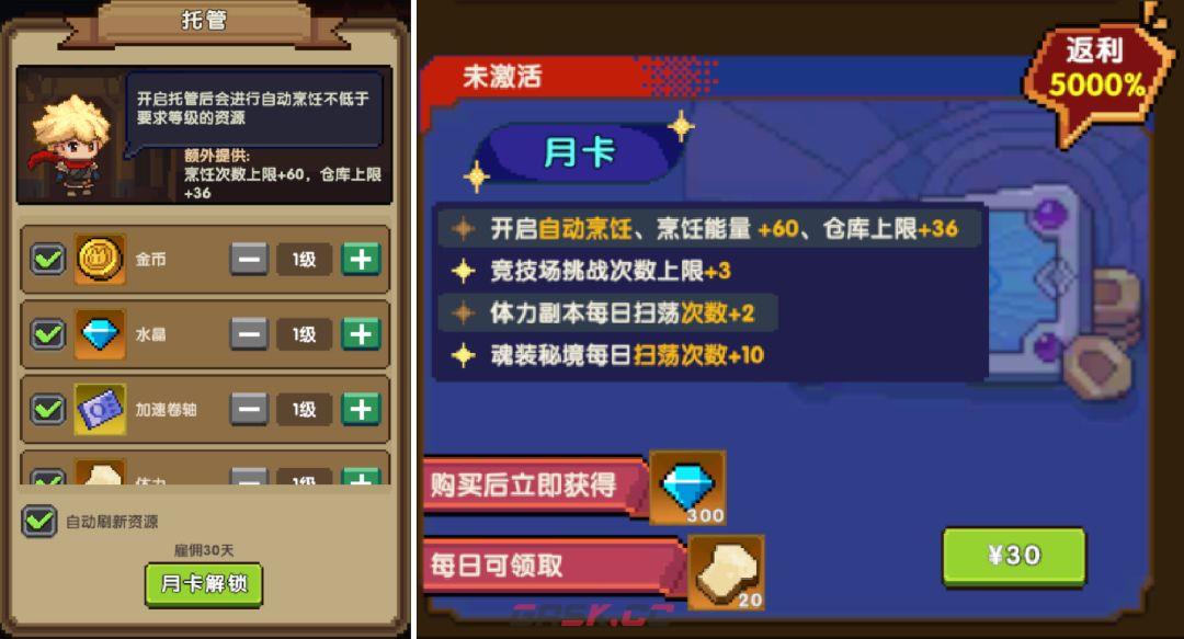 《冲吧！帕克》深渊食堂玩法介绍-第7张-手游攻略-GASK