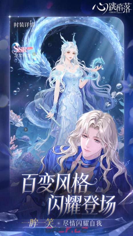 《心跳陷落》探员获取攻略-第4张-手游攻略-GASK