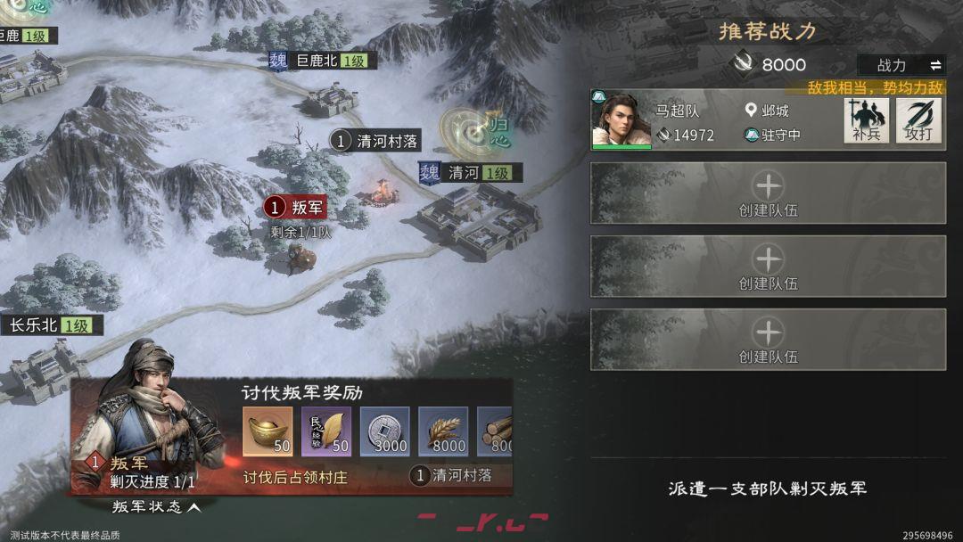 《三国：天下归心》开服注意事项-第5张-手游攻略-GASK