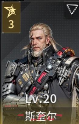 《亿万光年》乔伊介绍-第3张-手游攻略-GASK