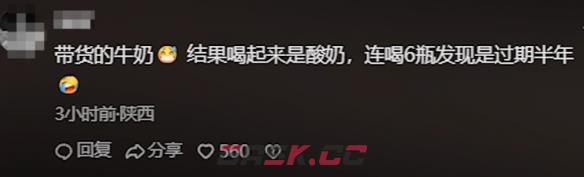 嘎子卖酸奶梗介绍-第2张-手游攻略-GASK