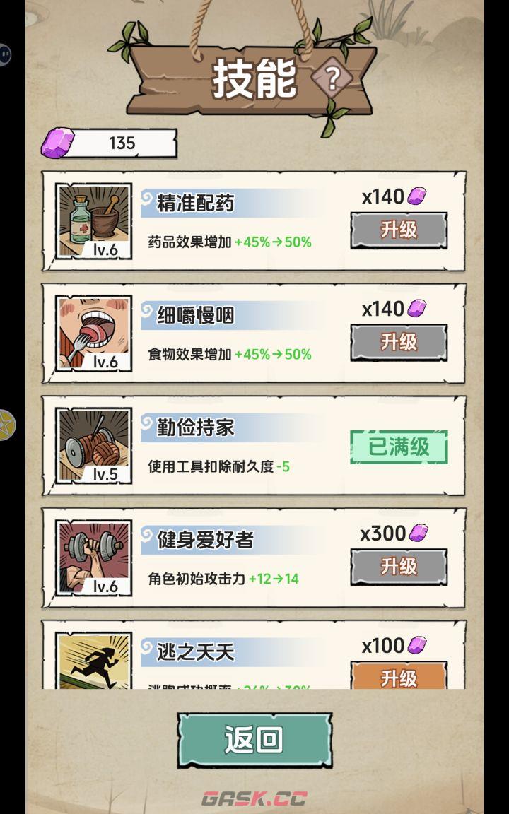 抽卡求生荒岛紫装无限耐久攻略-第4张-手游攻略-GASK