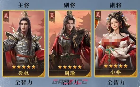 《三国群英传：策定九州》周瑜阵容搭配攻略-第3张-手游攻略-GASK