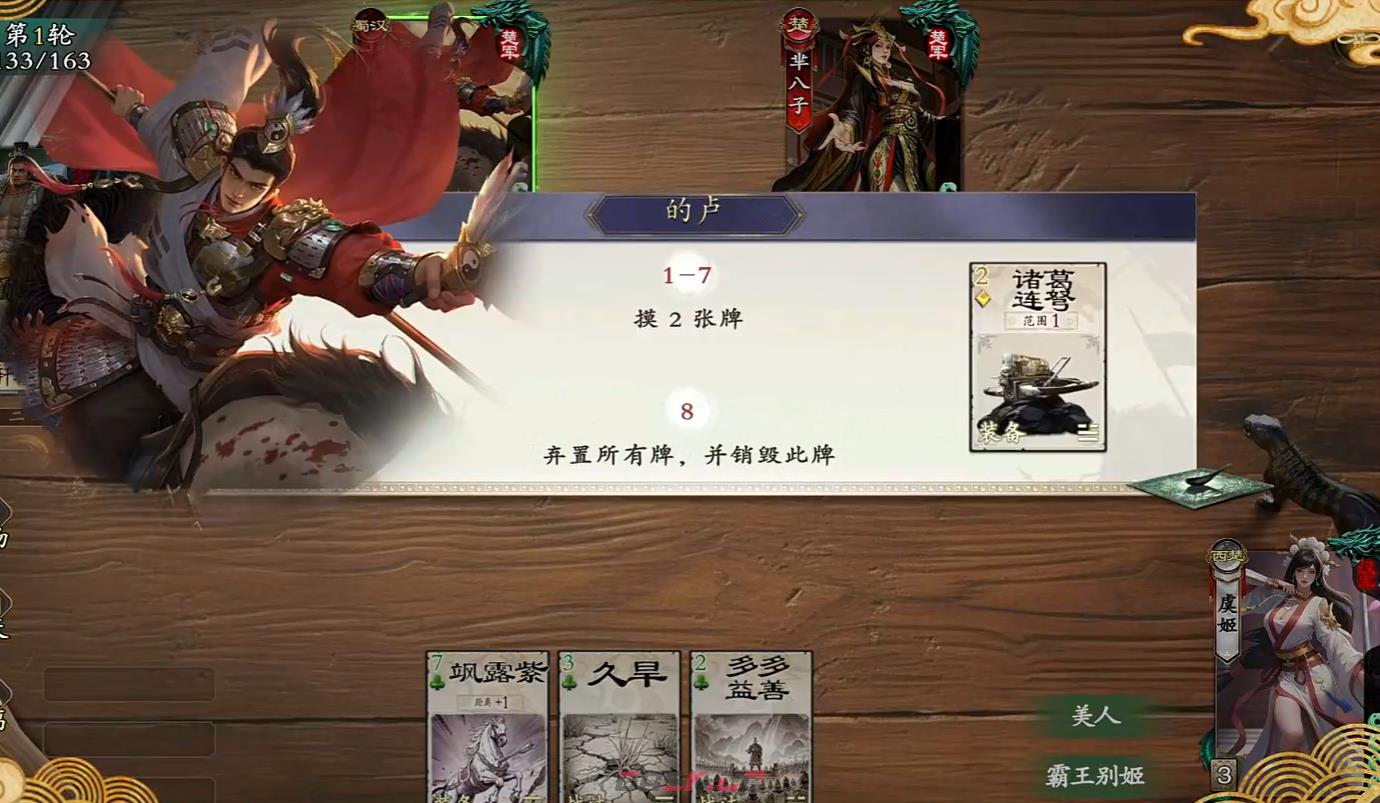 名将杀虞姬角色技能-第3张-手游攻略-GASK