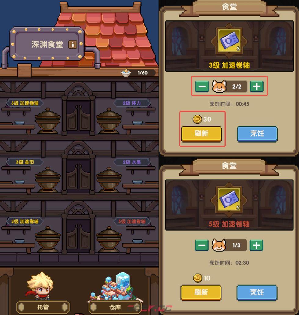 《冲吧！帕克》深渊食堂玩法介绍-第4张-手游攻略-GASK