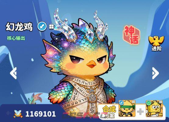 《小鸡守卫》英雄介绍-鸡天使-第5张-手游攻略-GASK