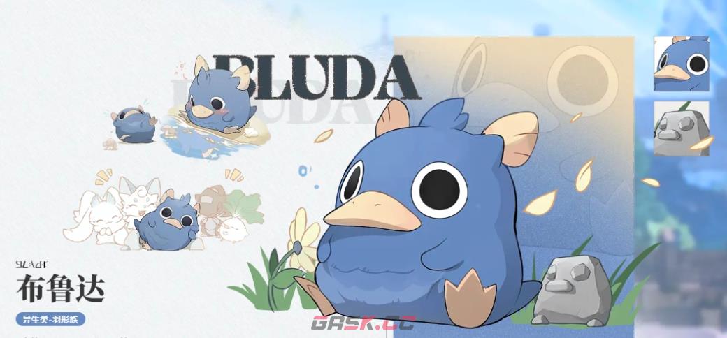 《蓝色星原：旅谣》布鲁达介绍-第2张-手游攻略-GASK