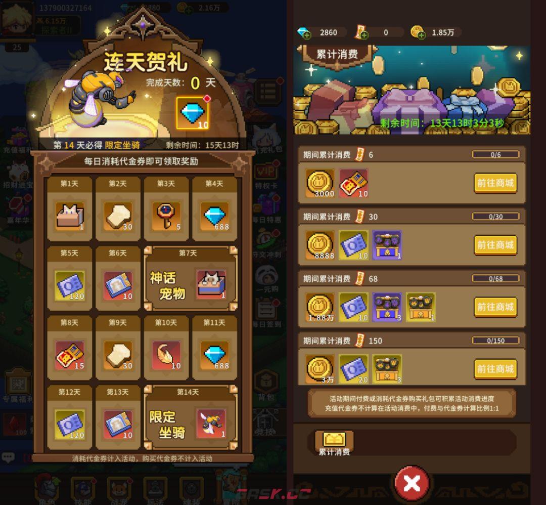 《冲吧！帕克》公测开服福利汇总-第10张-手游攻略-GASK