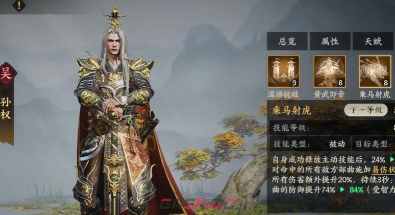 《三国群英传：策定九州》周瑜阵容搭配攻略-第4张-手游攻略-GASK
